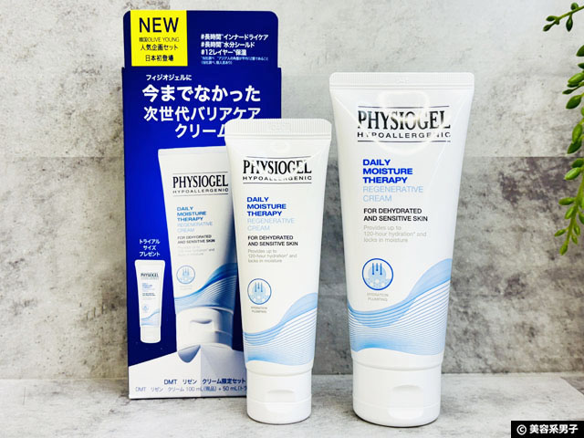 【韓国No.1保湿クリームブランド】PHYSIOGEL（フィジオジェル）新作「DMT リゼン クリーム」を試してみた感想-01