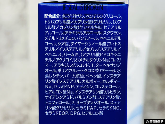 【韓国No.1保湿クリームブランド】PHYSIOGEL（フィジオジェル）新作「DMT リゼン クリーム」を試してみた感想-02