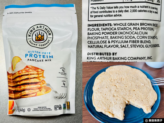 【iHerb購入品】人気の「海外食品」12選を全部試してみた結果！おすすめTOP3も発表-実食レポート-05