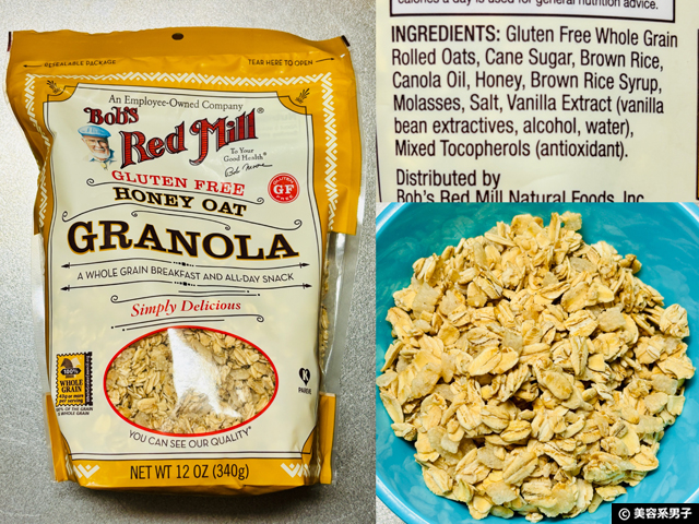 【iHerb購入品】人気の「海外食品」12選を全部試してみた結果！おすすめTOP3も発表-実食レポート-10