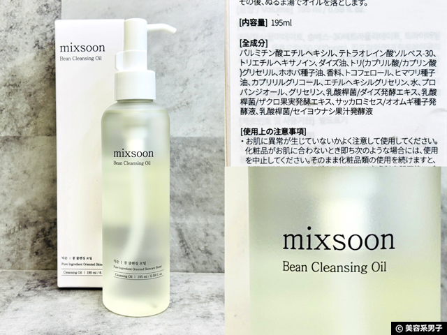 【韓国コスメ】話題「mixsoon×ENHYPEN」コラボイベントに行って分かった。人気の秘密は“最小限”にあった。-02