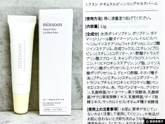 【韓国コスメ】話題「mixsoon×ENHYPEN」コラボイベントに行って分かった。人気の秘密は“最小限”にあった。-03