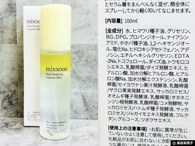 【韓国コスメ】話題「mixsoon×ENHYPEN」コラボイベントに行って分かった。人気の秘密は“最小限”にあった。-04