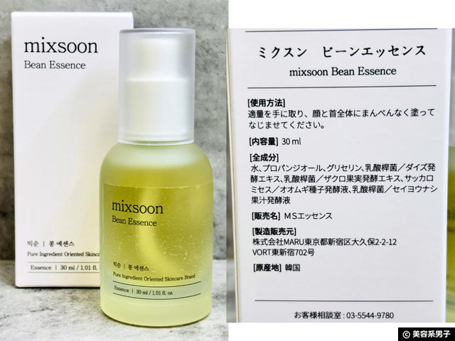 【韓国コスメ】話題「mixsoon×ENHYPEN」コラボイベントに行って分かった。人気の秘密は“最小限”にあった。-07