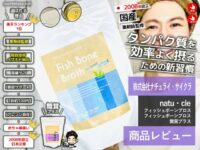 【保存版】プロテインでお腹の調子が悪い人へ。臭い・胃もたれの原因と“だしスープ”の解決法-00