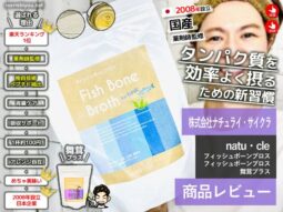 【保存版】プロテインでお腹の調子が悪い人へ。臭い・胃もたれの原因と“だしスープ”の解決法-00