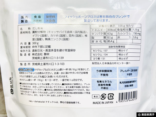 【保存版】プロテインでお腹の調子が悪い人へ。臭い・胃もたれの原因と“だしスープ”の解決法-02