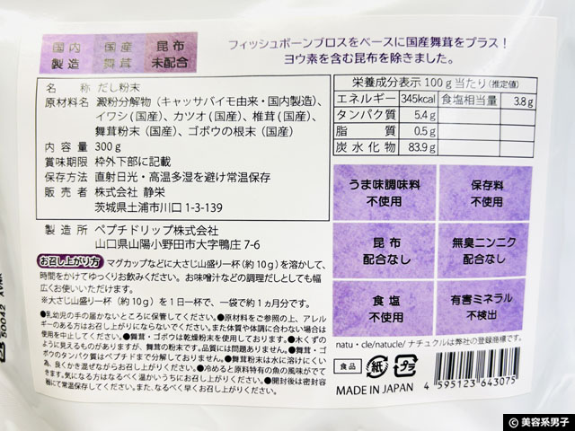 【保存版】プロテインでお腹の調子が悪い人へ。臭い・胃もたれの原因と“だしスープ”の解決法-08