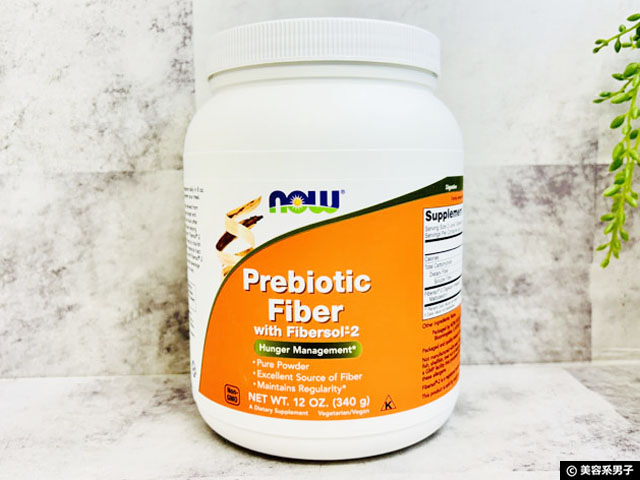 【腸活】世界が認めた！日本生まれの食物繊維「Fibersol®-2」が凄いぞ！！サプリ体験レポート-01