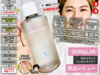 【トラネキサム酸3％配合】SKIN&LAB TXナイアシンエッセンストナーで攻めの美白ケア【韓国コスメ】-00