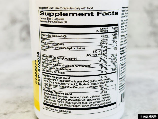 【美容×ストレス対策】Super Nutrition「Stress Support」が凄いぞ！成分・効果・体験レビュー-02