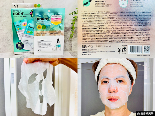 【新発売】VT COSMETICS日本上陸7周年記念！話題の「リードルS PDRN+」シリーズを徹底解説-04