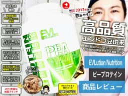 【プロテインの新常識】動物性と植物性を「併用」するメリット｜EVL チョコピーナッツ味 実食レビュー-00
