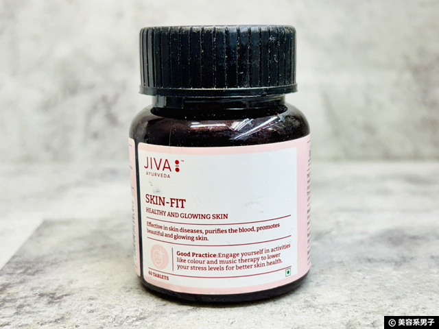 【肌荒れ・ニキビ】アーユルヴェーダｘ美肌サプリ「JIVA SKIN-FIT（スキンフィット）」徹底解析-01