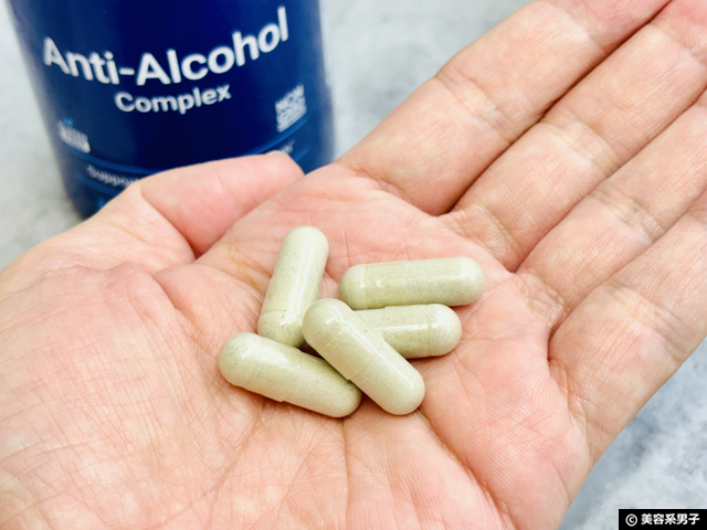  【美容好きだけどお酒も好き】デメリットを多角的にカバーする複合サプリ「Anti-Alcohol Complex」の効果と感想-03