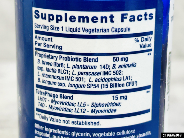 【乳酸菌×ウイルス】世界が注目する“ファージ技術”搭載プロバイオティクス｜Florassist GI徹底解説！-02