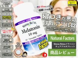 【寝つきが悪い・眠りが浅い】原因と対処法｜Natural Factorsメラトニンサプリの効果と注意点-00