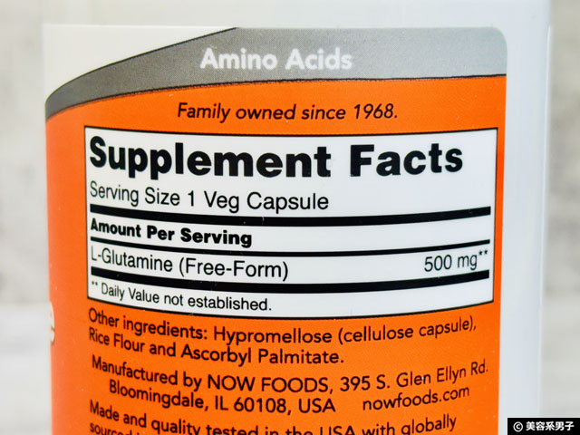 【iHerb人気No.1】筋トレ後に風邪をひく？加齢や飲酒で体調を崩しやすい人に「NOW Foods L-グルタミン」で免疫ケア-02