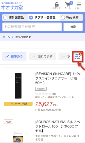 【最大2,500円引き】オオサカ堂さんの「おおきにセール」は今が買い時！-04
