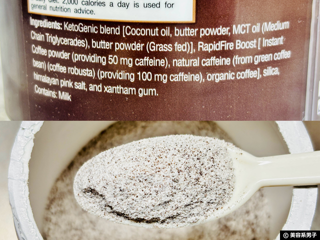 【痩せるコーヒー!?】話題のRAPIDFIRE（ラピッドファイヤー）Keto Coffee３種飲んでみた感想と効果｜iHerb購入品レビュー-02