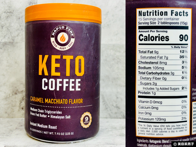 【痩せるコーヒー!?】話題のRAPIDFIRE（ラピッドファイヤー）Keto Coffee３種飲んでみた感想と効果｜iHerb購入品レビュー-04