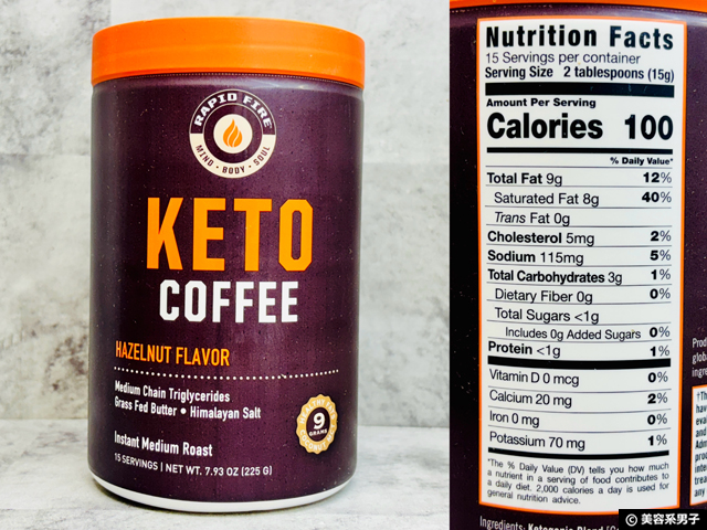 【痩せるコーヒー!?】話題のRAPIDFIRE（ラピッドファイヤー）Keto Coffee３種飲んでみた感想と効果｜iHerb購入品レビュー-07