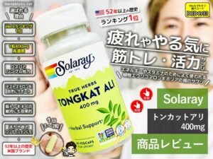 【筋トレ効率を上げたい人必見】短期間で"結果を出す"ためのサプリ選び｜話題の「トンカットアリ」の効果と副作用とは？-00