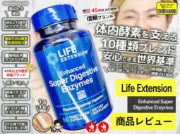 【大人の美容と健康に】体内酵素を支えて内側から整える！ダイエット・筋トレにも使えるサプリの選び方-00