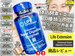 【大人の美容と健康に】体内酵素を支えて内側から整える！ダイエット・筋トレにも使えるサプリの選び方-00