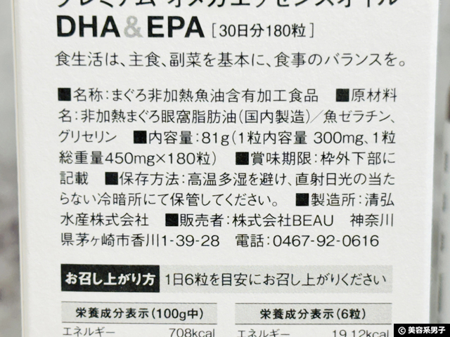 【日本製】酸化しにくい非加熱抽出×まぐろ眼窩脂肪油100％｜Advancilプレミアム オメガエッセンスオイル DHA & EPA 効果と特徴-02