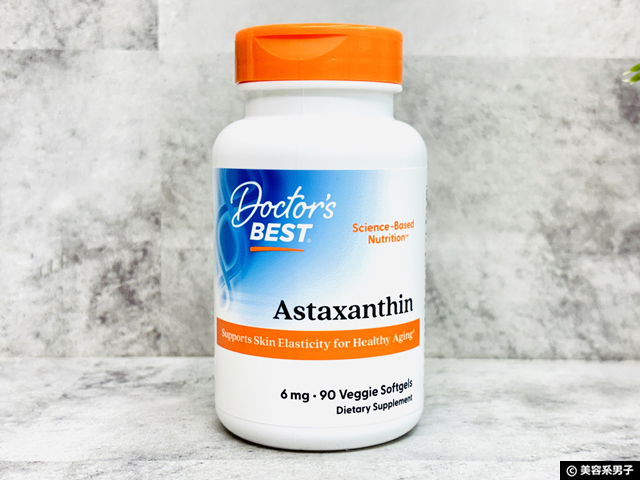 【抗酸化】アスタキサンチンは本当に最強？iHerbで買えるブランド別比較とサプリの選び方-03
