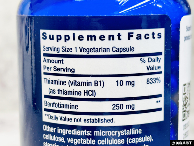 【糖化対策】スキンケアvsサプリどっちが効果的？注目の成分「ベンフォチアミン」とは-02