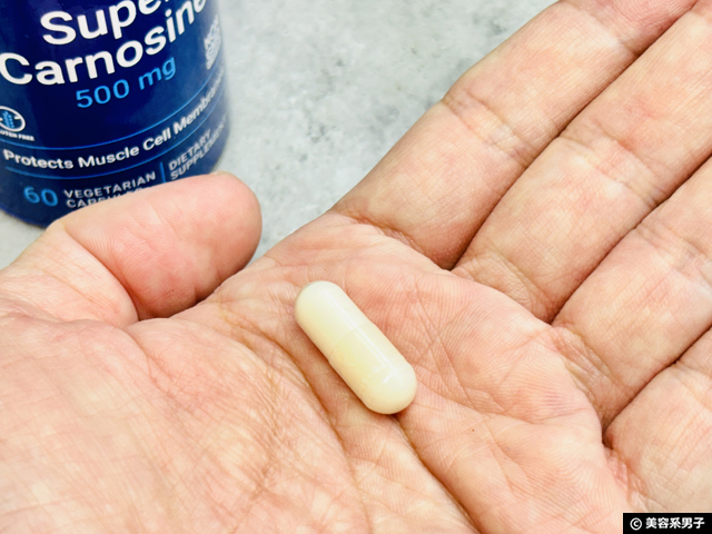 【抗糖化】老けない人が選ぶ究極サプリ「スーパーカルノシン」効果と真実｜体験レポート-03