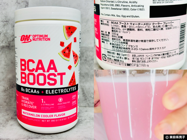 【世界シェアNo.1】筋トレ中の水分補給の理想形「BCAA＋電解質＝BCAA Boost」成分・使い方を徹底解説！-01