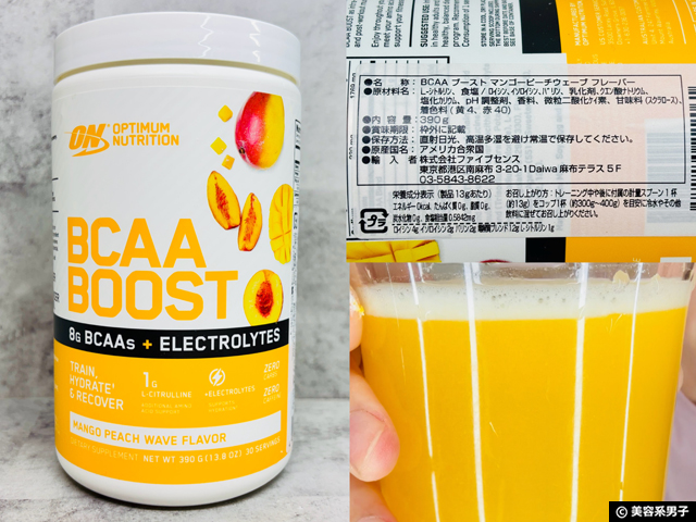 【世界シェアNo.1】筋トレ中の水分補給の理想形「BCAA＋電解質＝BCAA Boost」成分・使い方を徹底解説！-02