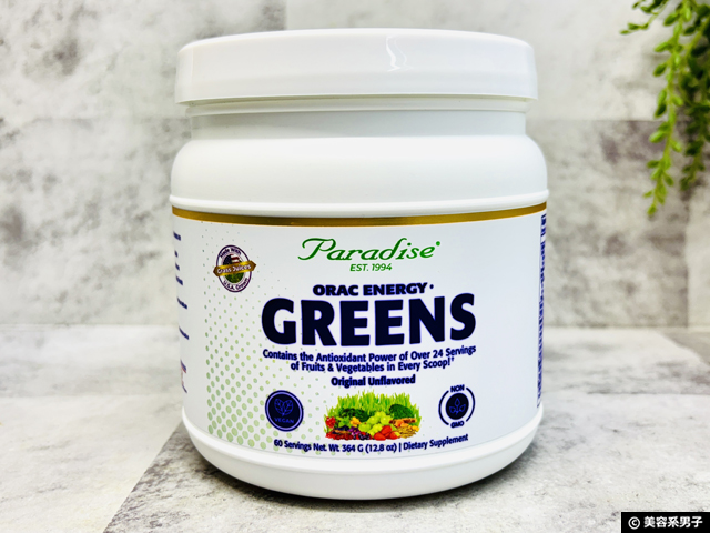 【世界ランキング1位】野菜不足・偏食の人にオススメ「ORAC Energy Green」が日本の青汁と“別次元”な理由とは？｜iHerb購入品レビュー-01