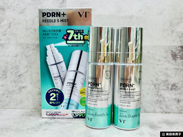  【新発売】人気の韓国コスメ「VT」さんのPDRNラインに「ミスト」と「カプセルクリーム」が登場！話題のPDRNスキンケアを体験レポート 最近、日本でも注目度-01