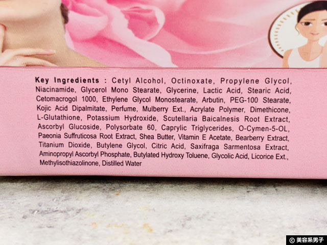 【ペプチド×美白】インド製薬会社が作った「エイジファイン®クリーム」は効果ある？価格と実力を検証-02