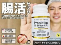 【世界の腸活】日本人も取り入れたい「プロバイオティクス」という習慣｜iHerbで人気のラクトビフにボトル版が登場？-00