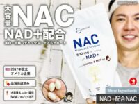 【コスパ最強】注目成分「NAC」と「NAD+」が同時に摂れるMicro Ingredients大容量サプリ｜効果と価格