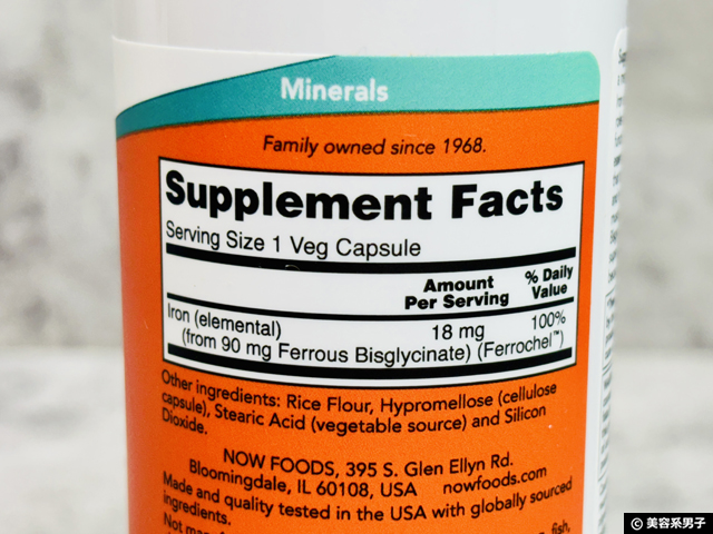 【鉄分サプリ】男性に多い「隠れ貧血」対策にも「NOW Foods 鉄分18mg」おすすめの理由-02