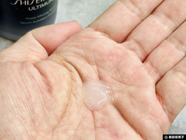 【体験レポ】資生堂さんの男性用美容液「SHISEIDO メン アルティミューン」を1本使い切ったリアルな感想-03
