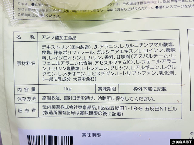 【筋トレ・ダイエット】日本の製薬会社が作った「ザプロ EAA」を正直レビュー！効果と価格-02