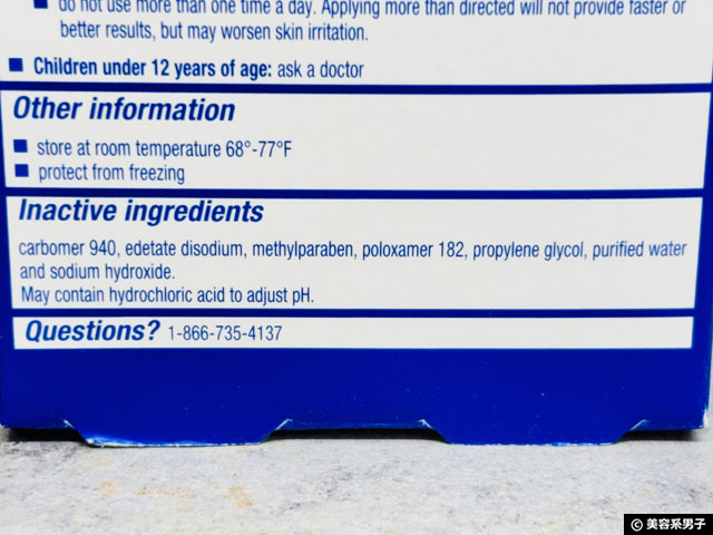 【ニキビ対策】iHerbで買える実力派4選と使い方・注意点｜日本で買えない理由も解説-02