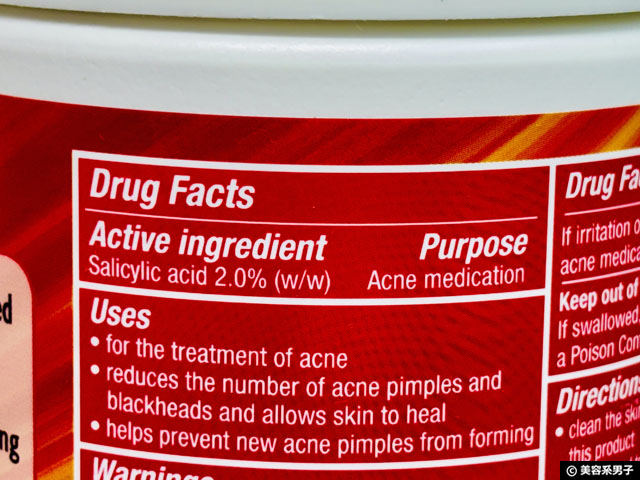 【ニキビ対策】iHerbで買える実力派4選と使い方・注意点｜日本で買えない理由も解説-05