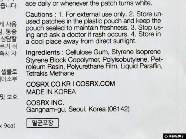 【ニキビ対策】iHerbで買える実力派4選と使い方・注意点｜日本で買えない理由も解説-08