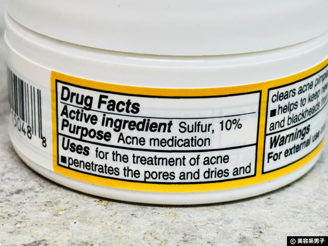 【ニキビ対策】iHerbで買える実力派4選と使い方・注意点｜日本で買えない理由も解説-11