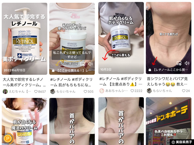 【TokTokでバズってる】Advanced Clinicals「レチノールクリーム」人気の理由と注意点-06
