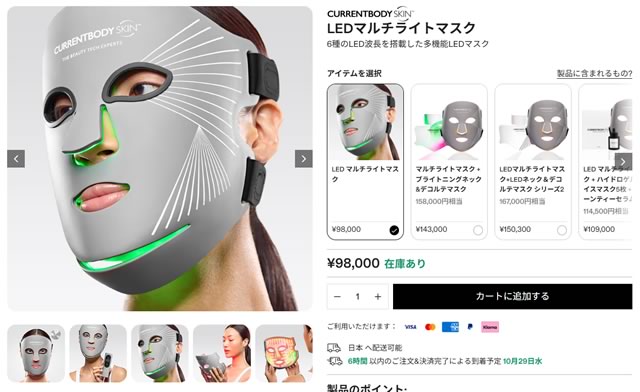 【世界シェアNo.1】6種のLED波長で進化！「CurrentBody Skin（カレントボディ スキン）LEDマルチライトマスク」徹底レビュー-01