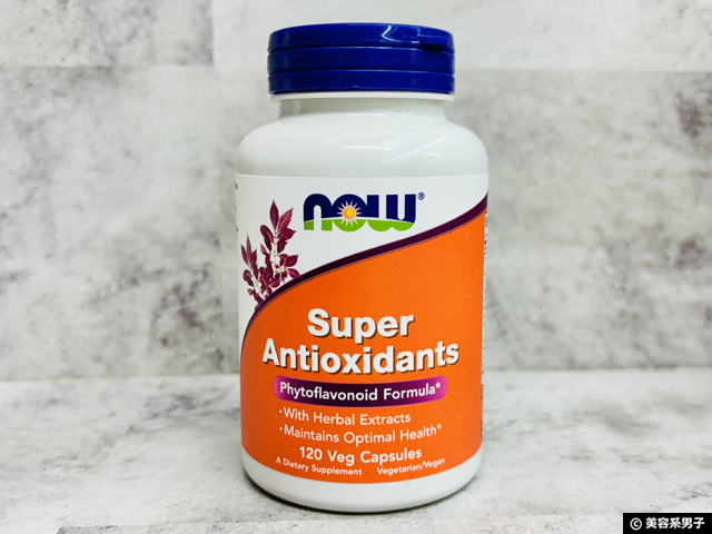【抗酸化サプリの最適解】12種類の成分を組み合わせた「NOW Foods Super Antioxidants」効果と体験レビュー-01